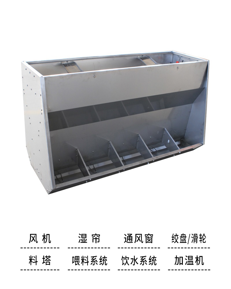 養豬設備